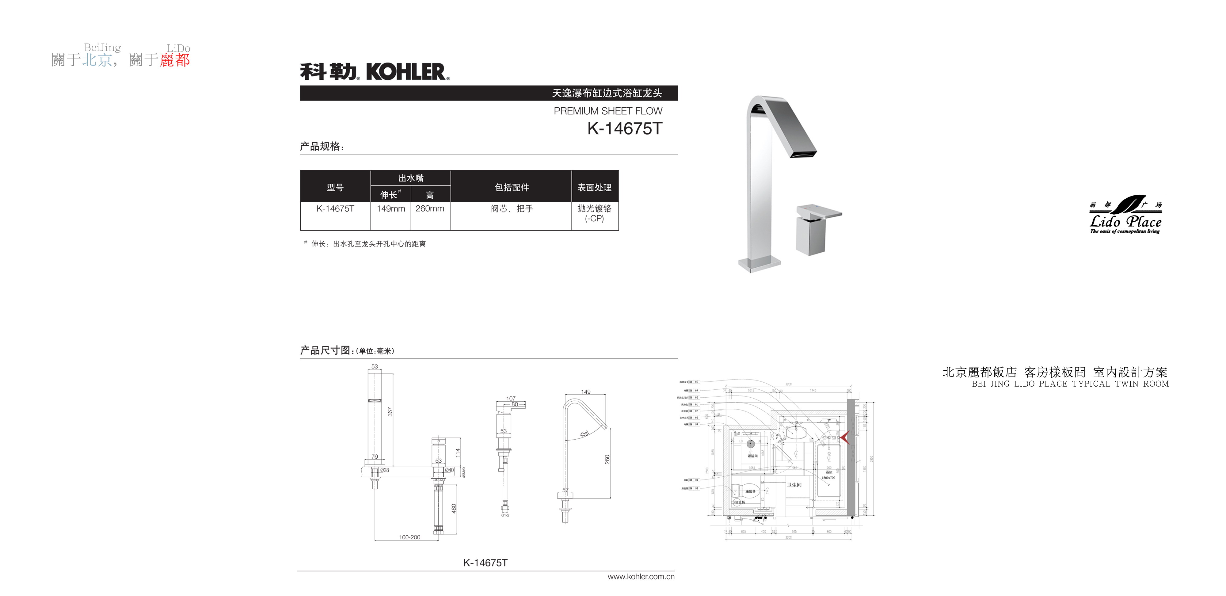 北京泓高 丽都酒店-4-50