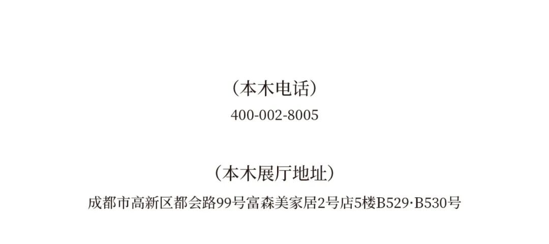 本木分享｜一点设计：随风跃动诗意住宅-46