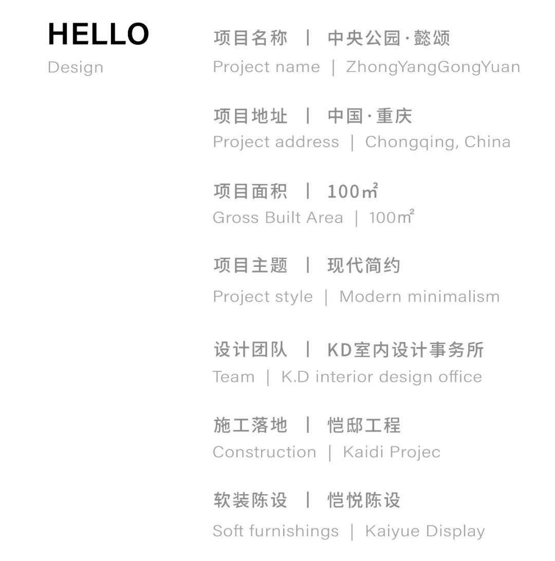 光影映画 中央公园·懿颂100㎡简约澄明丨中国重庆丨恺悦陈设-61