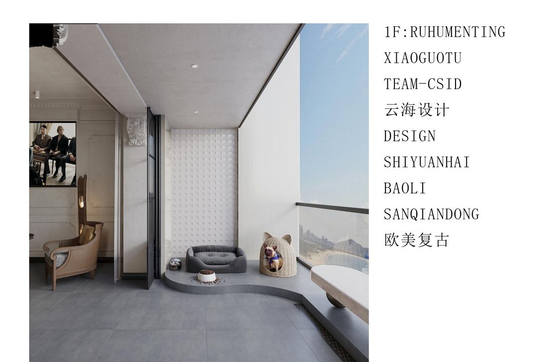 TEAM-CSID【复古山海情怀】-3