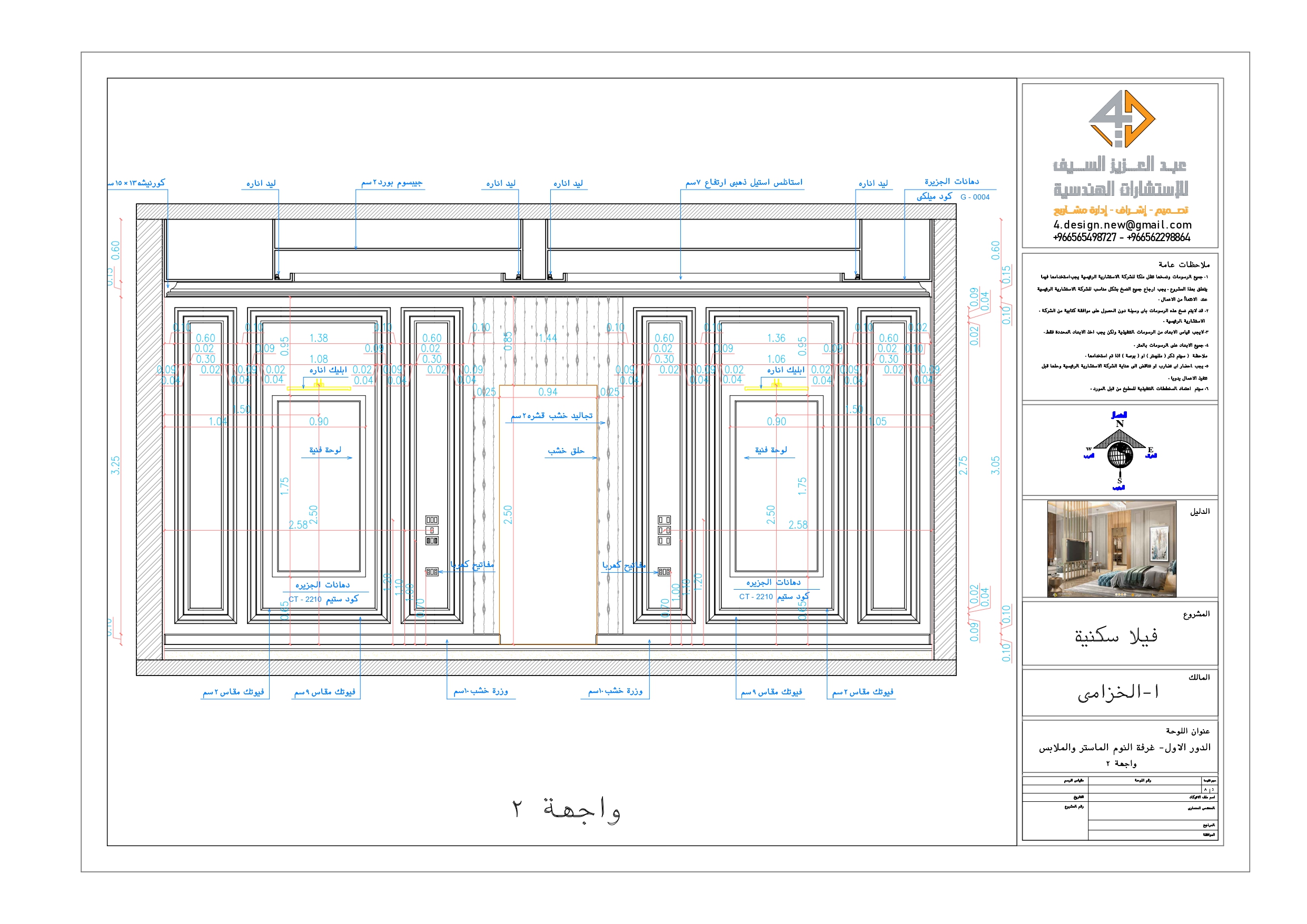 Shop drawing of Master room and dressing in KSA-9