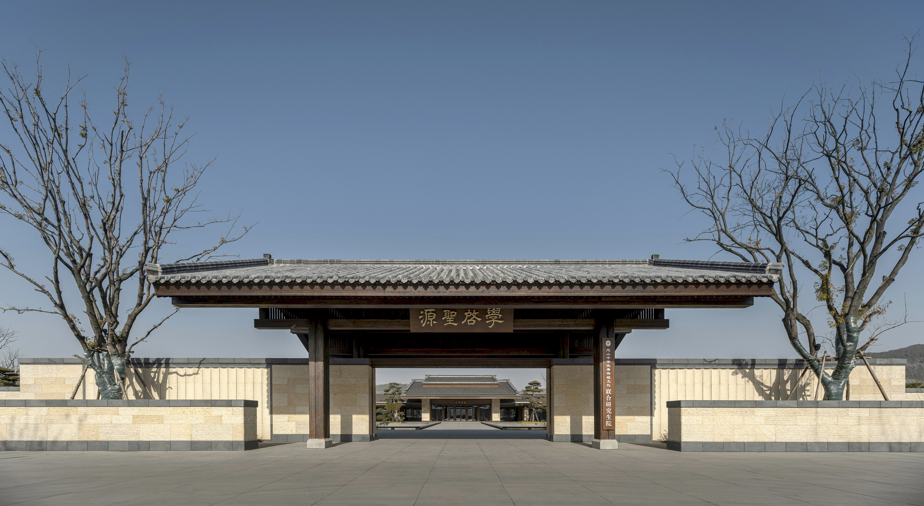 尼山世界儒学中心联合研究生院-28