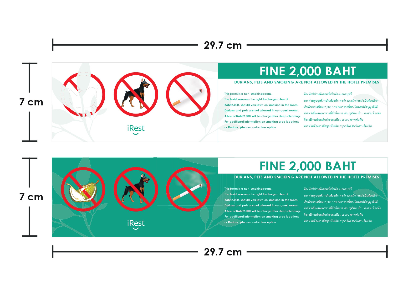 爱瑞斯酒店平面设计-20