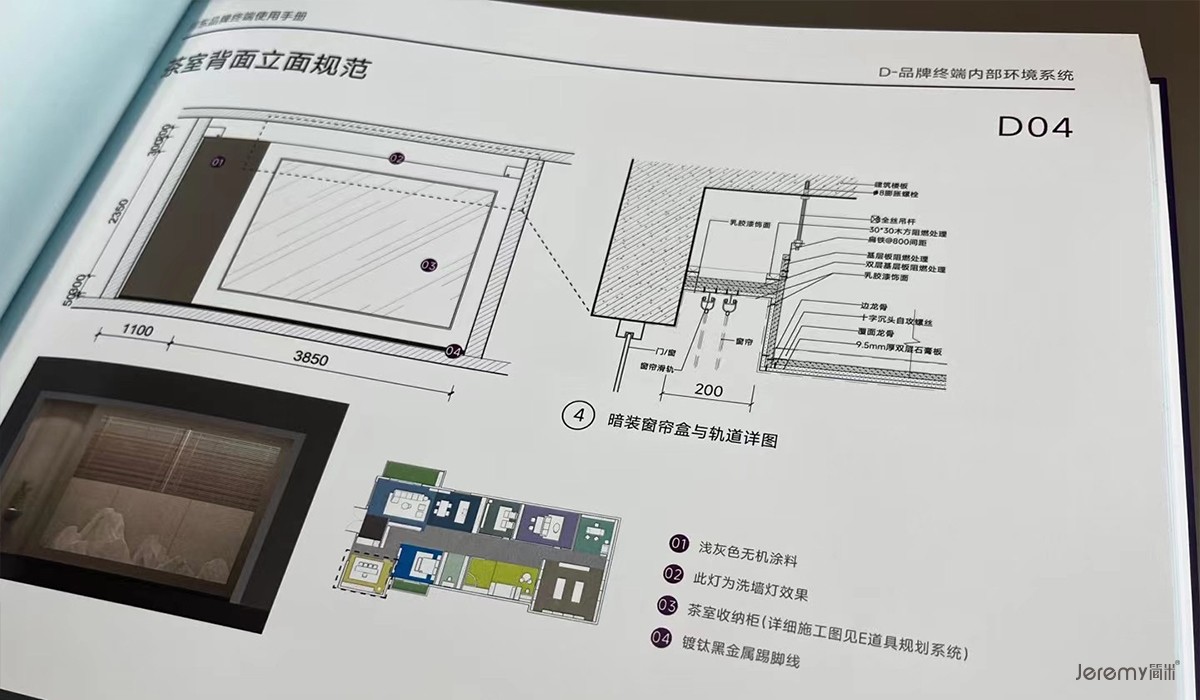 智能家居品牌SI设计·河东科技HDL丨简米团队-28