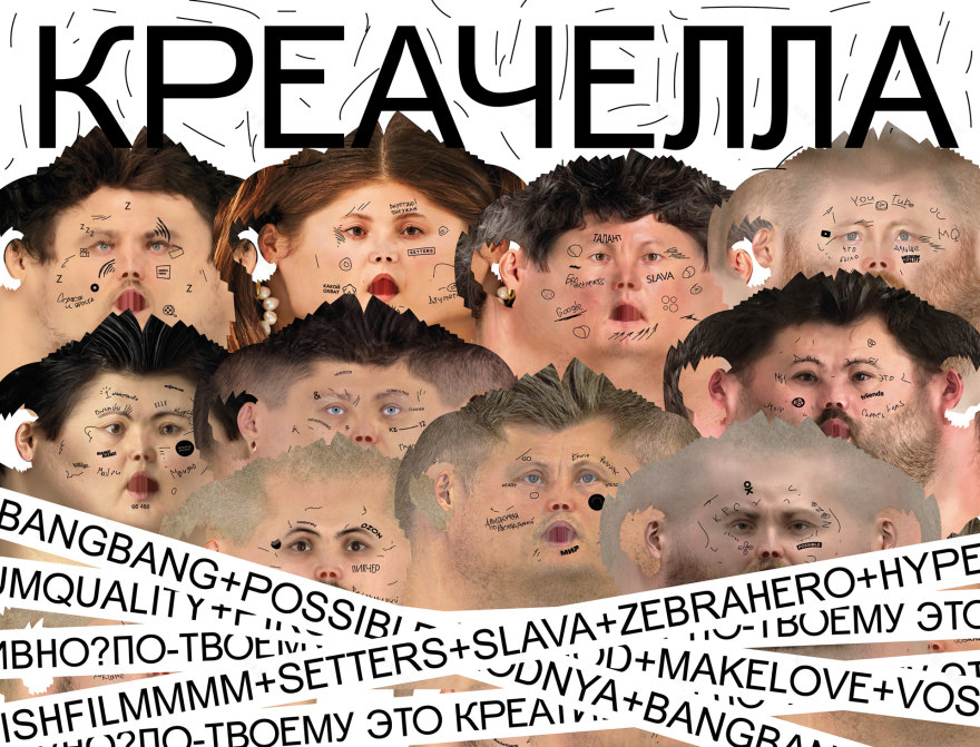 CREACHELLA 2020丨俄罗斯-10