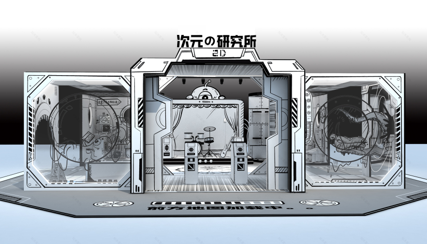 《次元研究所》美陈打卡展-2