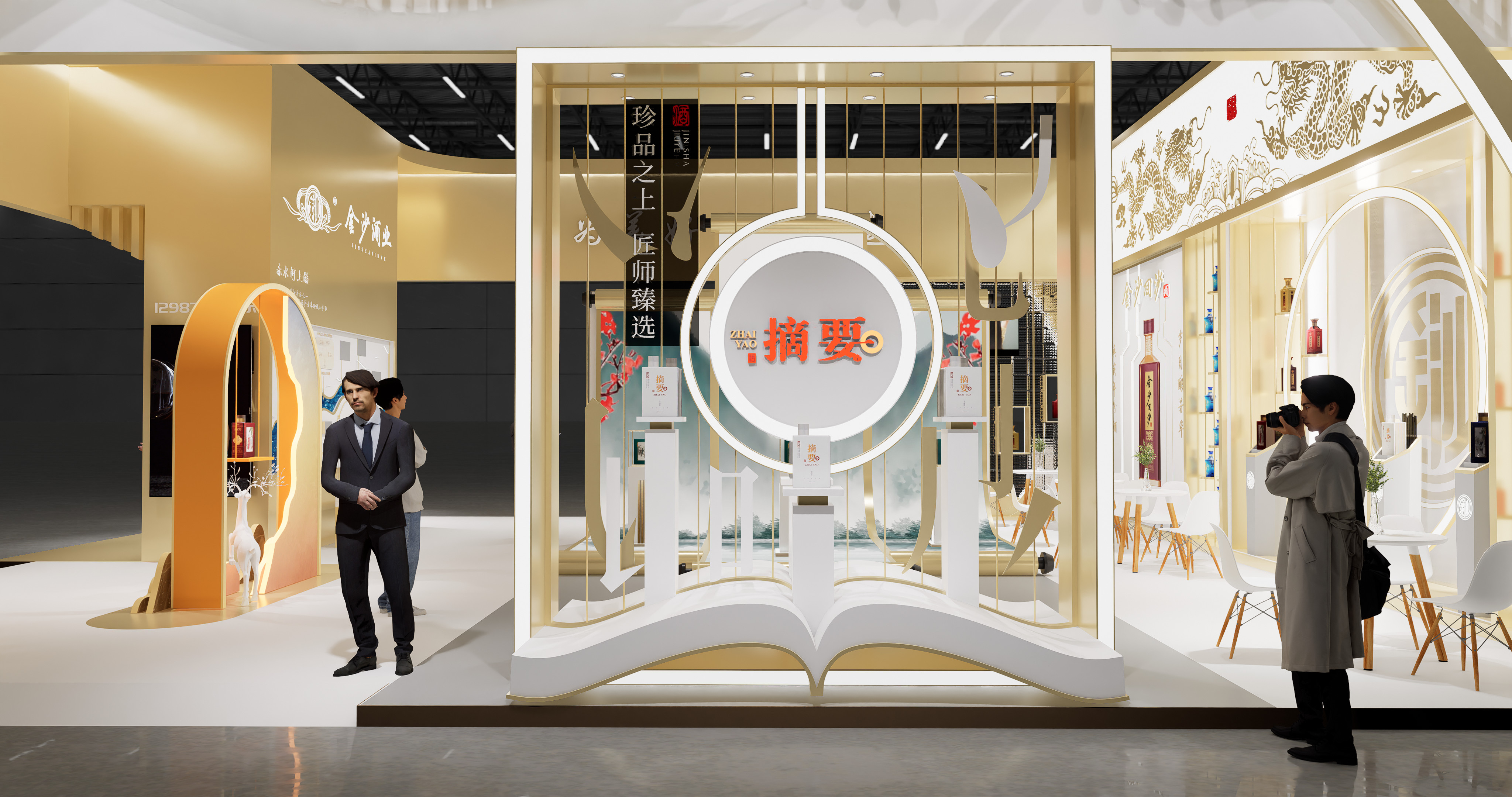 第十九届中国国际酒业博览会 金沙酒业-7