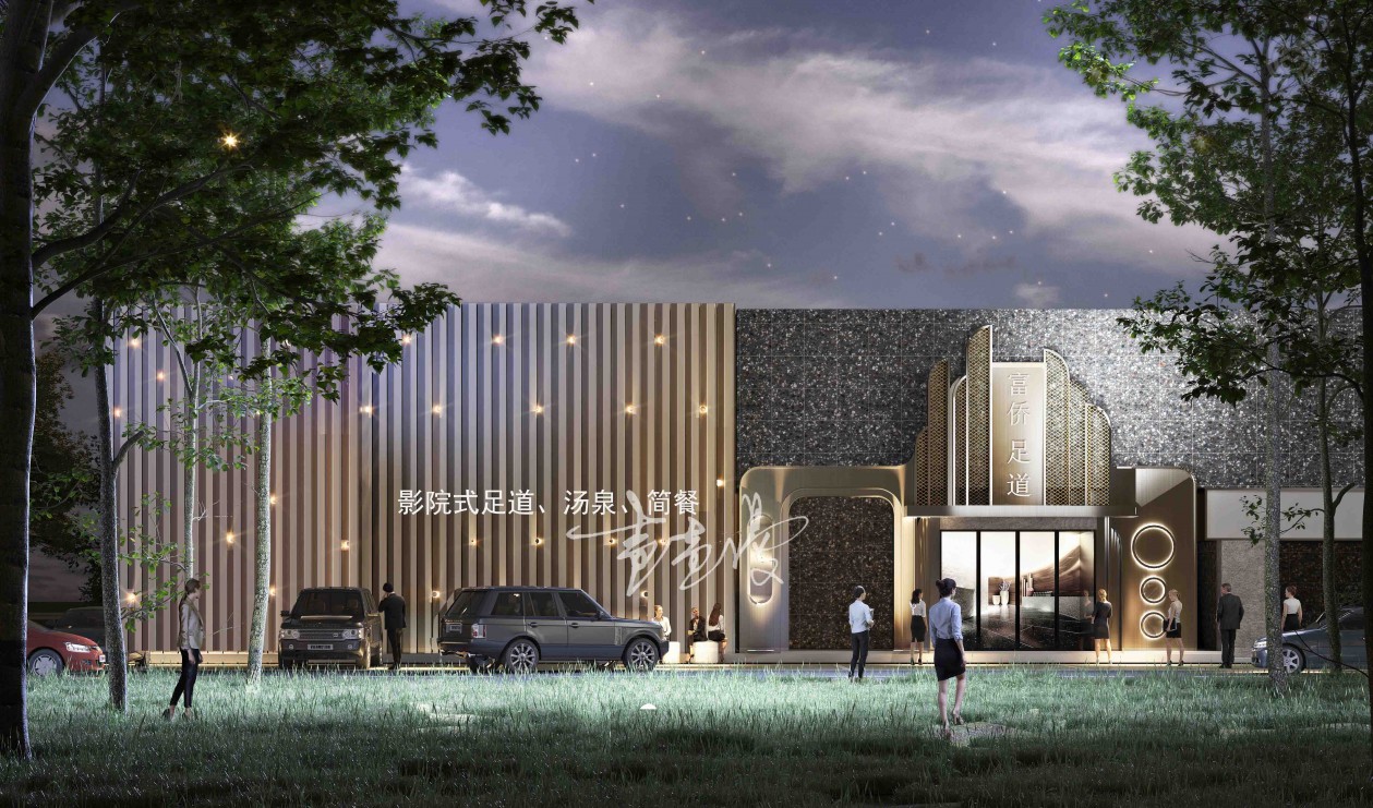 合肥富侨足道效果图-6