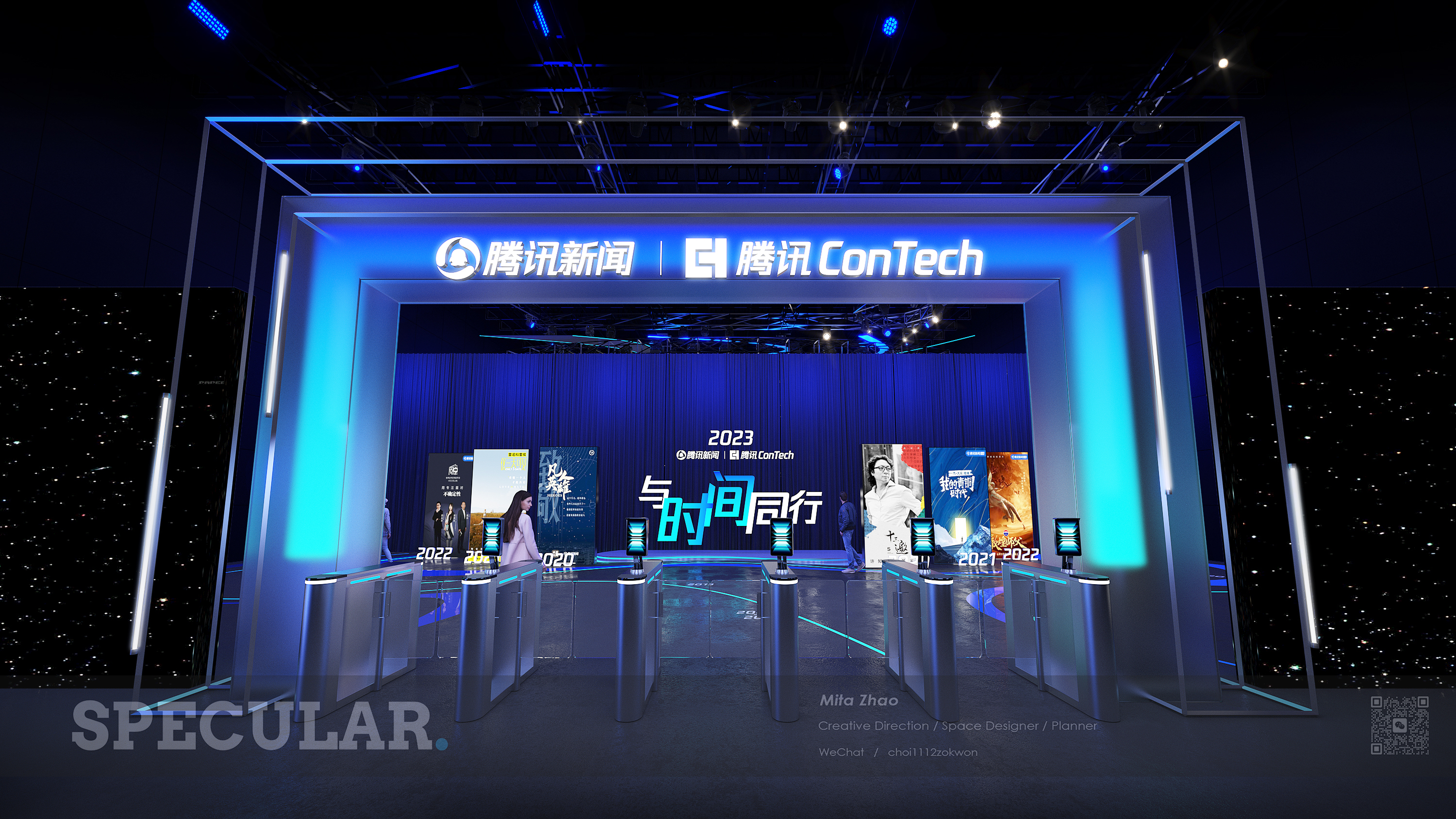 2023/腾讯新闻ConTech-3