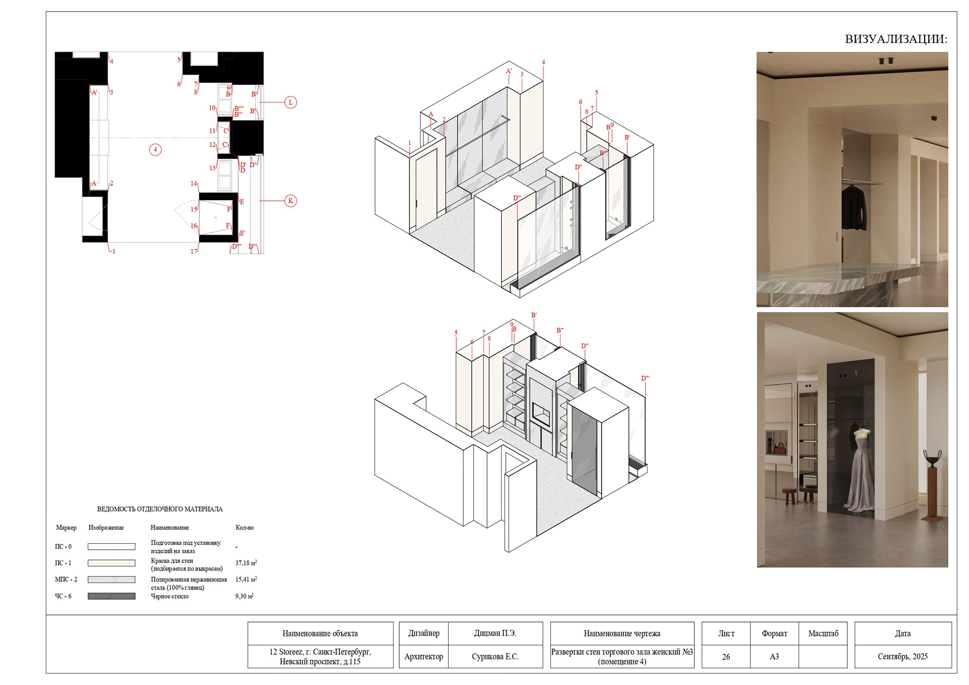 Nevsky prospect室内设计项目丨设计师 Дицман П.Э.,建筑师 Сурикова Е.С.-14