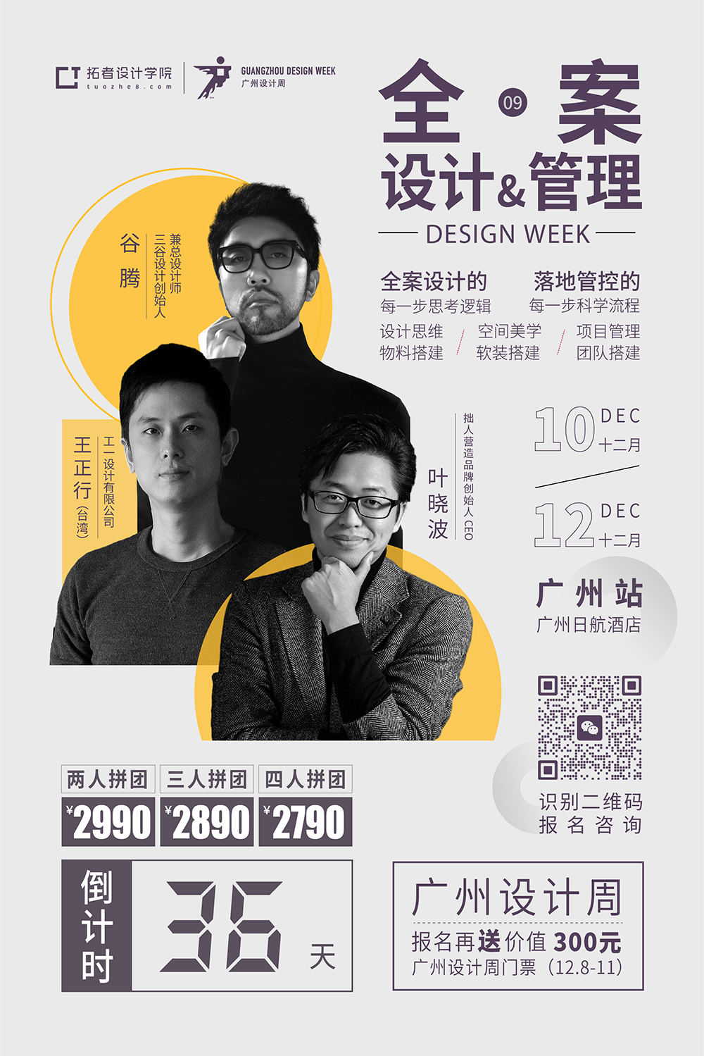 黑白格调现代别墅设计丨中国杭州丨杭州又贰设计-91