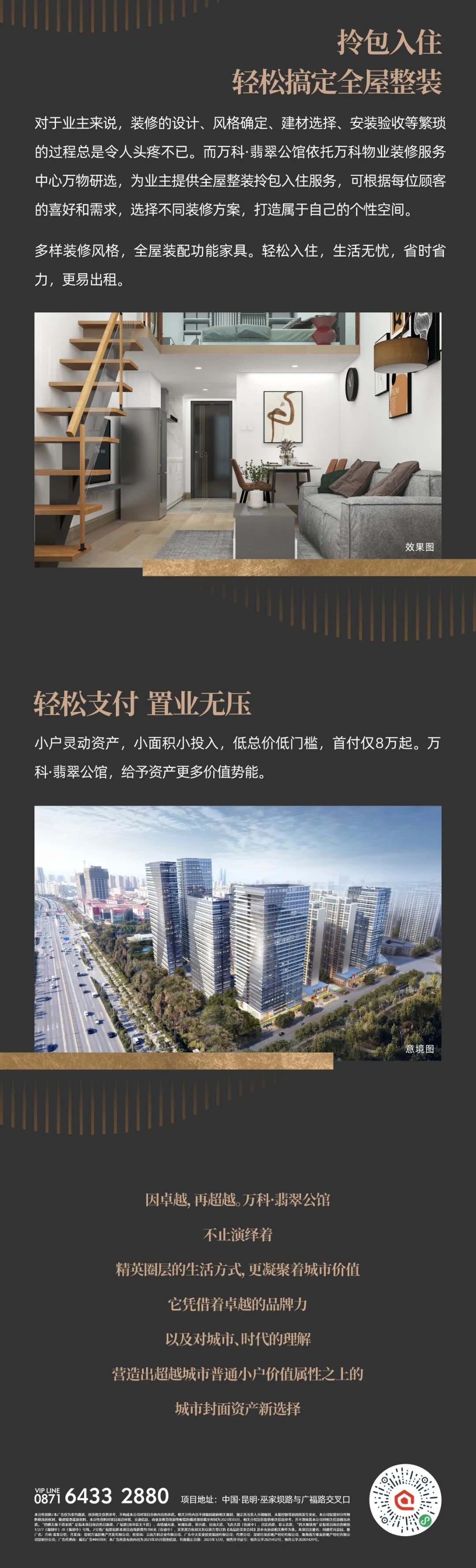 万科·翡翠公馆 | 擎领CBD站位时代的城市封面资产-5