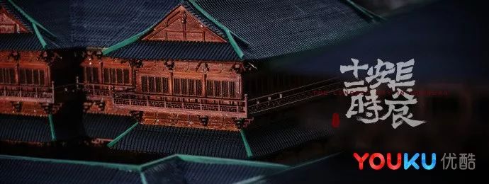 《长安十二时辰》-59