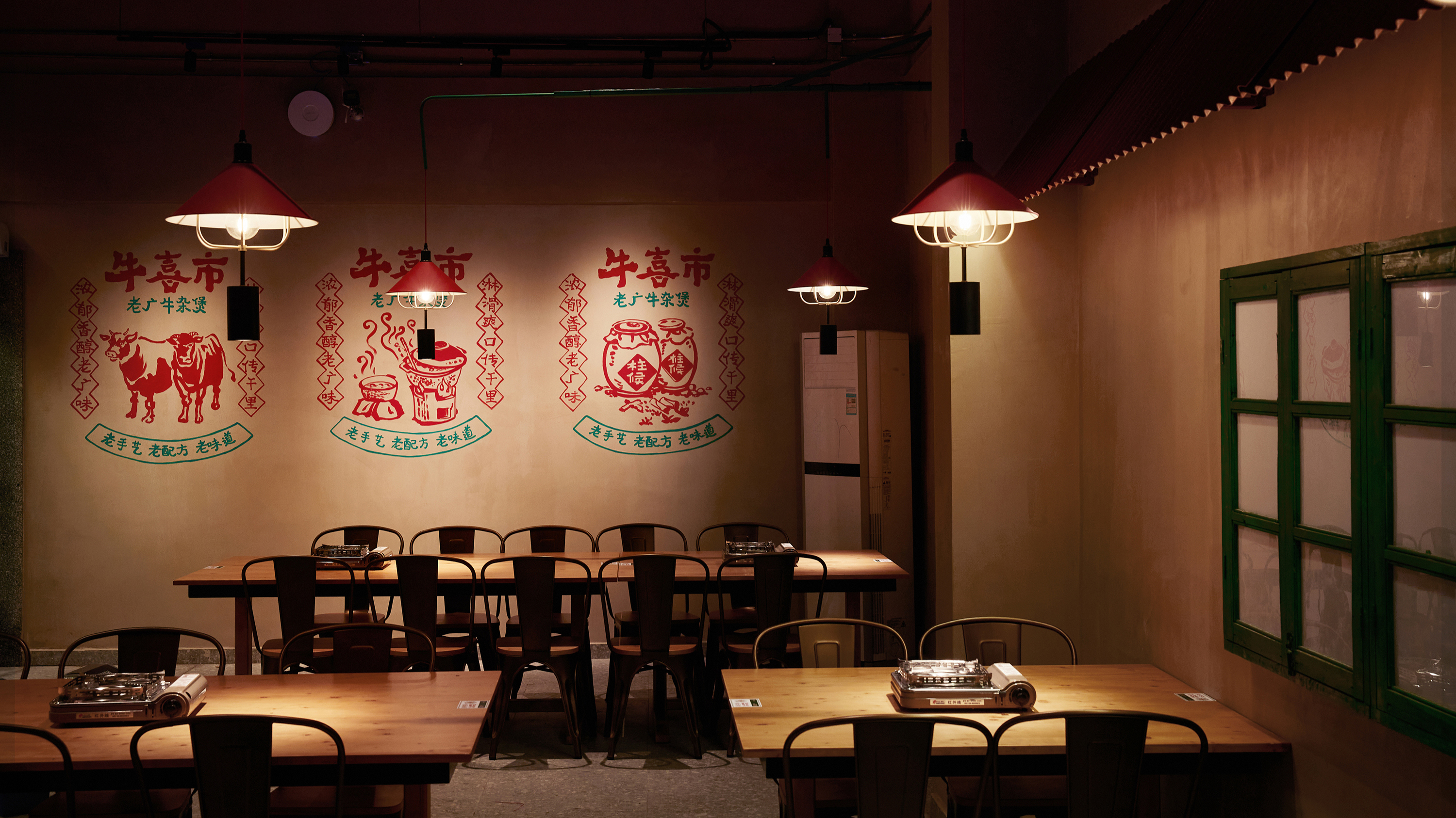 牛喜市——牛杂煲一开 喜事滚滚来-24