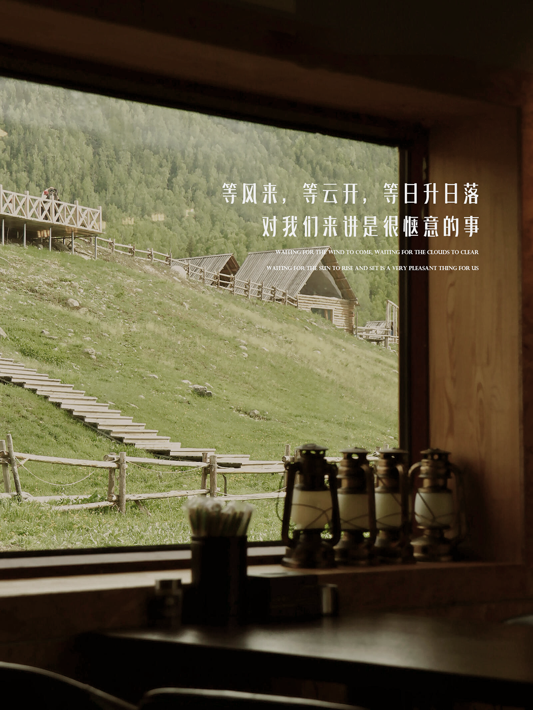 首发 | 龙湖地产 & 壹合壹睦（OSD）：寻觅“阿勒泰的角落”-23