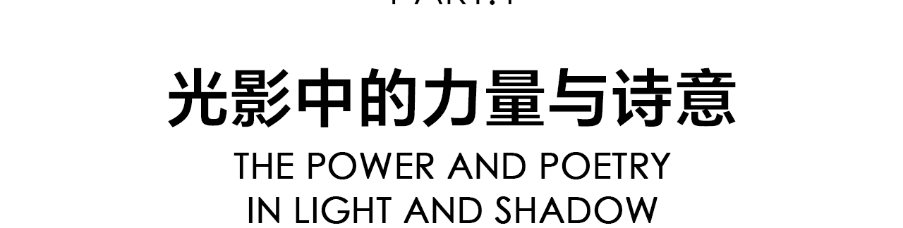 聚翁·玖码头丨無形有行-6