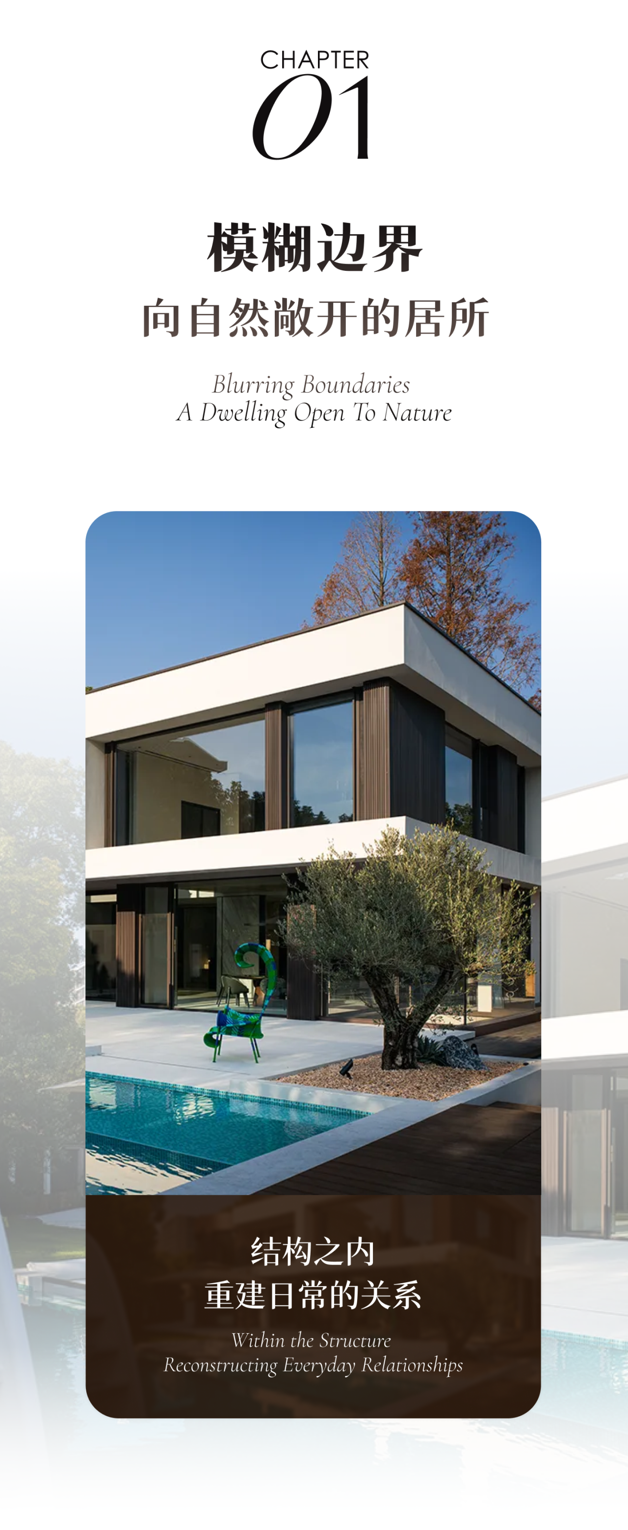 新作·上邸设计-1