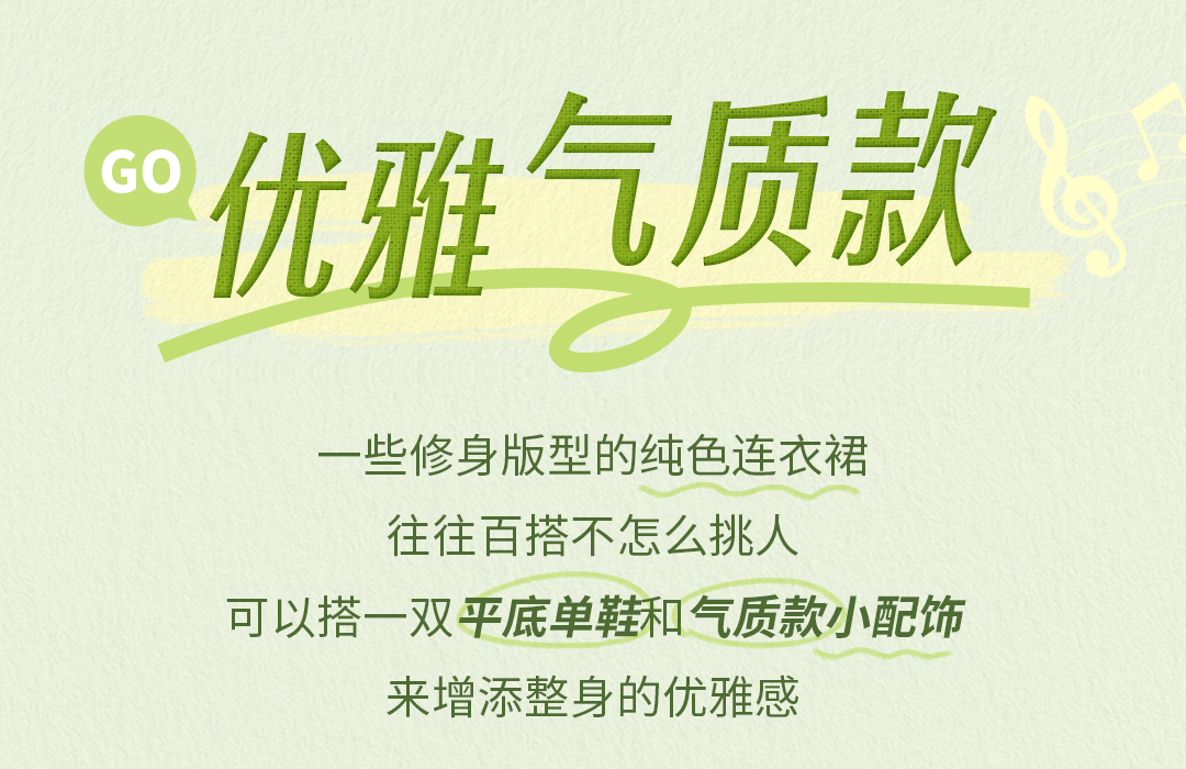 谁说基础款不能炸街？百搭裙装、简约T恤、时髦女鞋...超多漂亮穿搭上新啦！-4