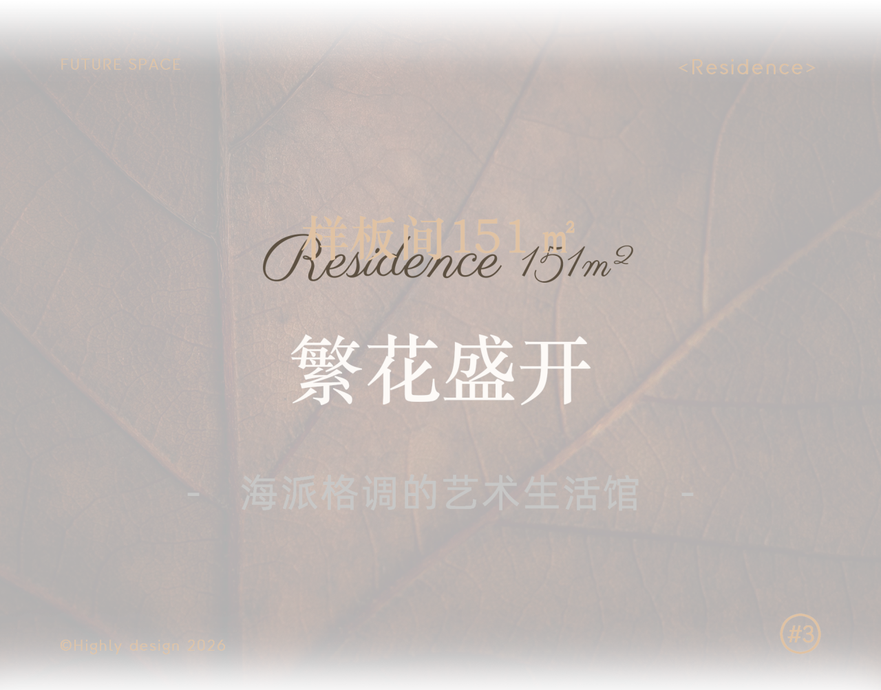 领航·启元展示样板间丨中国榆林丨海力空间设计-58