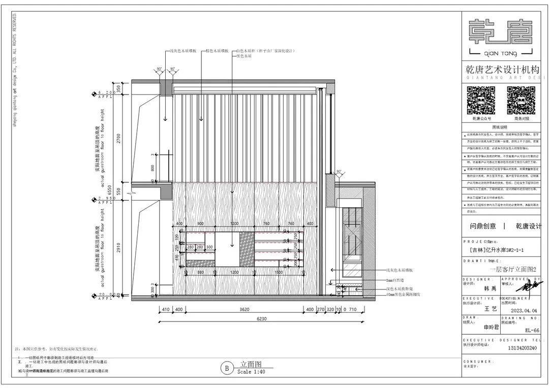 亿升水岸3#211私宅装修丨中国吉林丨TDD+e乾唐设计-136