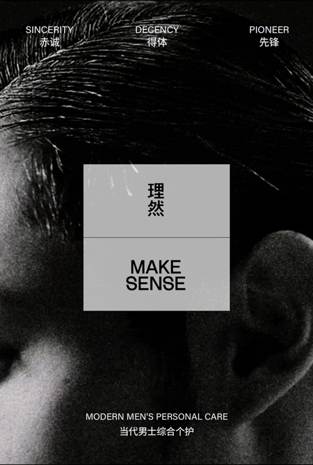 DAS Lab · 理然MAKE SENSE · 重塑理性的秩序丨中国深圳丨DAS大森设计,DAS LAB-2