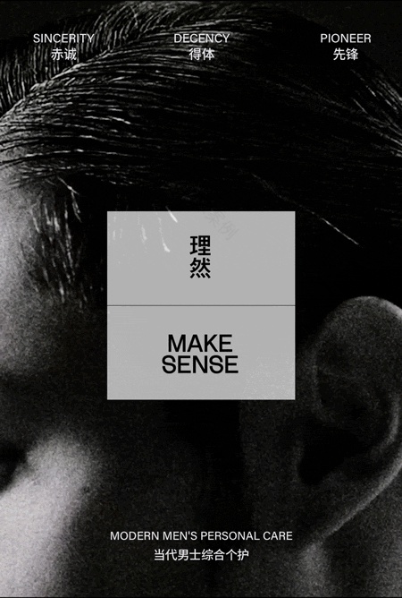 DAS Lab · 理然MAKE SENSE · 重塑理性的秩序丨中国深圳丨DAS大森设计,DAS LAB-2