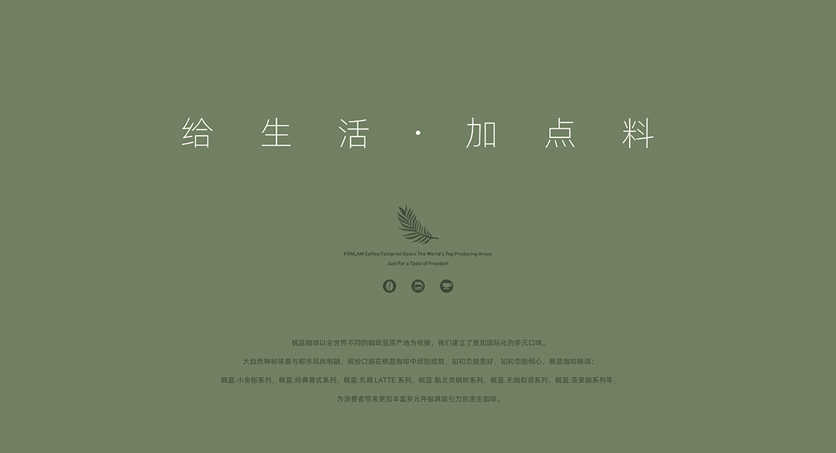 枫蓝咖啡 创意精品咖啡丨中国成都-19