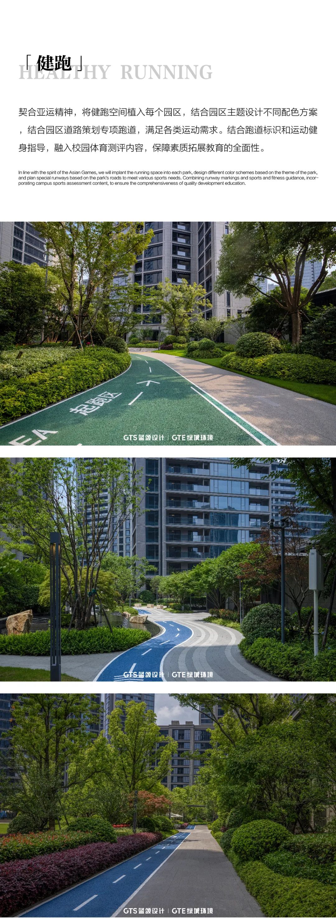 桂冠东方城丨中国杭州丨浙江蓝颂园林景观设计集团有限公司-11