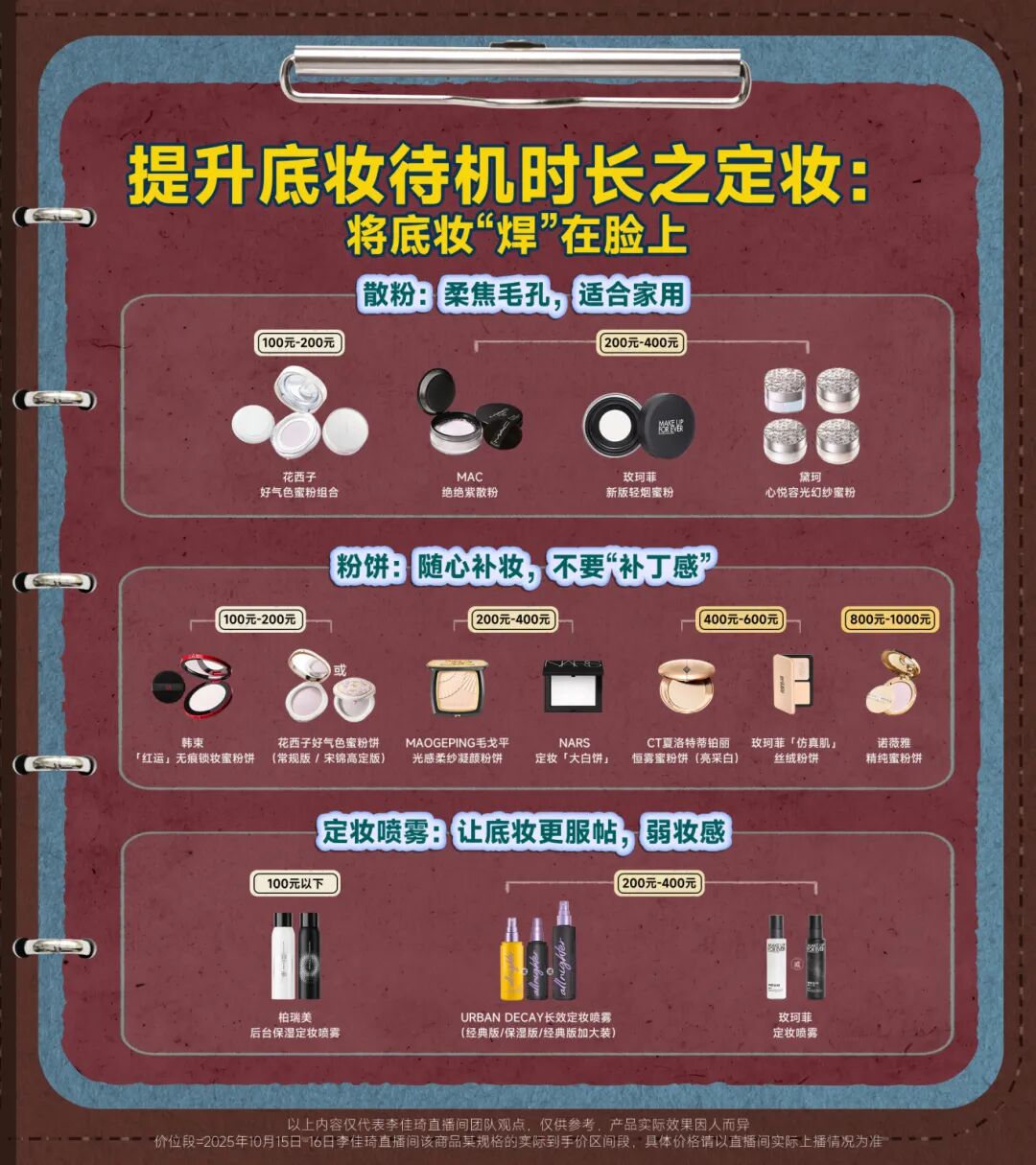 双11彩妆小课堂课后笔记|遮瑕、气垫、粉饼...到底怎么选！一篇讲清楚！-12