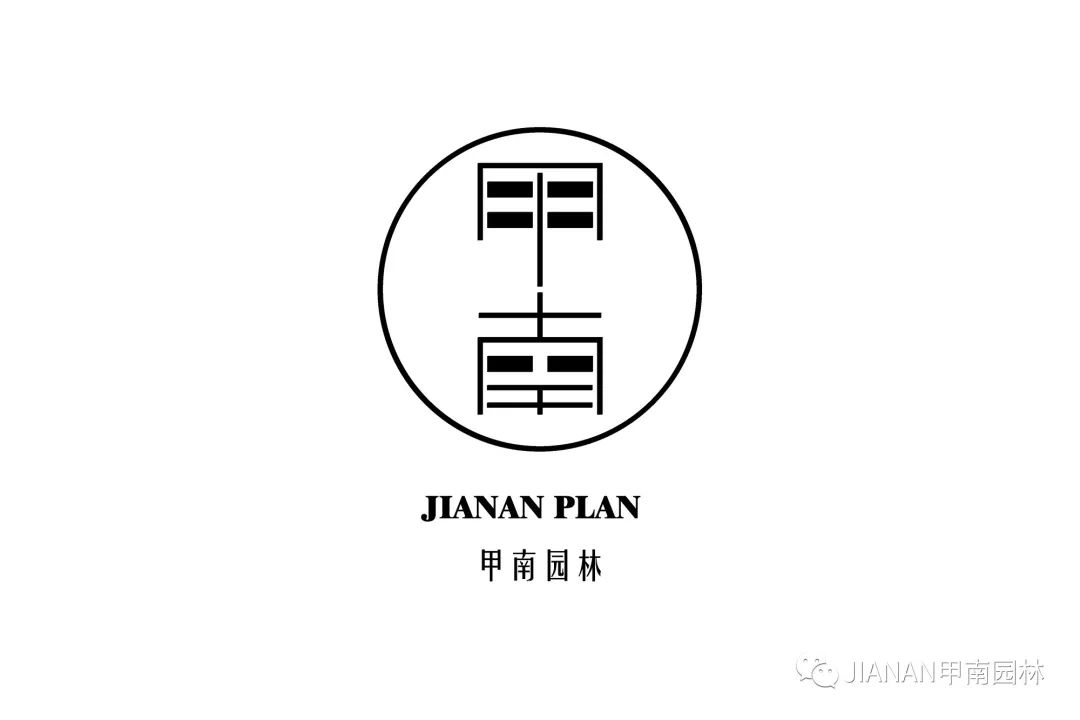 阿那亚“与自然共生”跨界合作设计丨甲南园林-0
