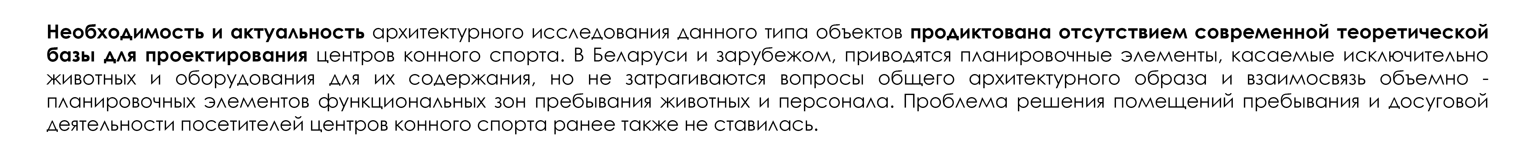 中心马术运动中心及跑马场（白俄罗斯博里索夫）-4