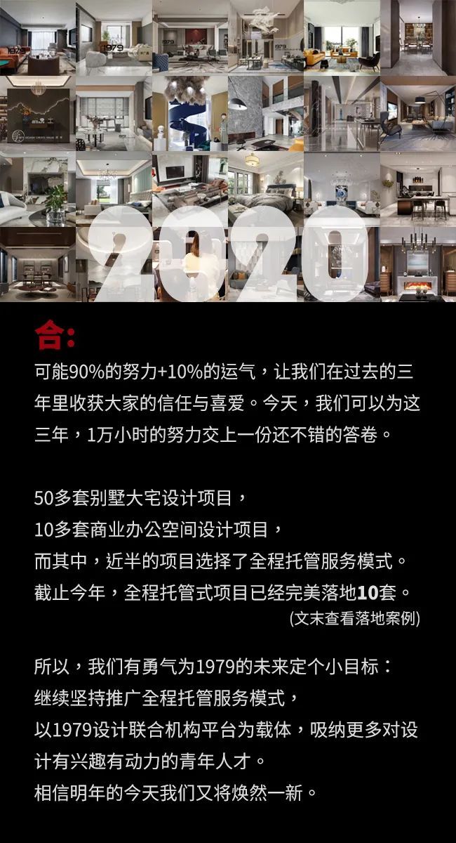 1979 设计联合机构 | 获奖经历与新作展示-4