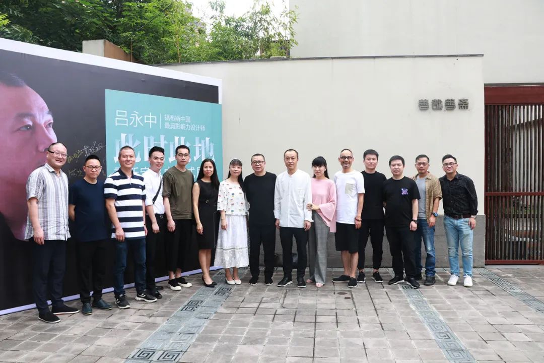 吕永中探讨设计哲学,分享“半木”家具品牌-0