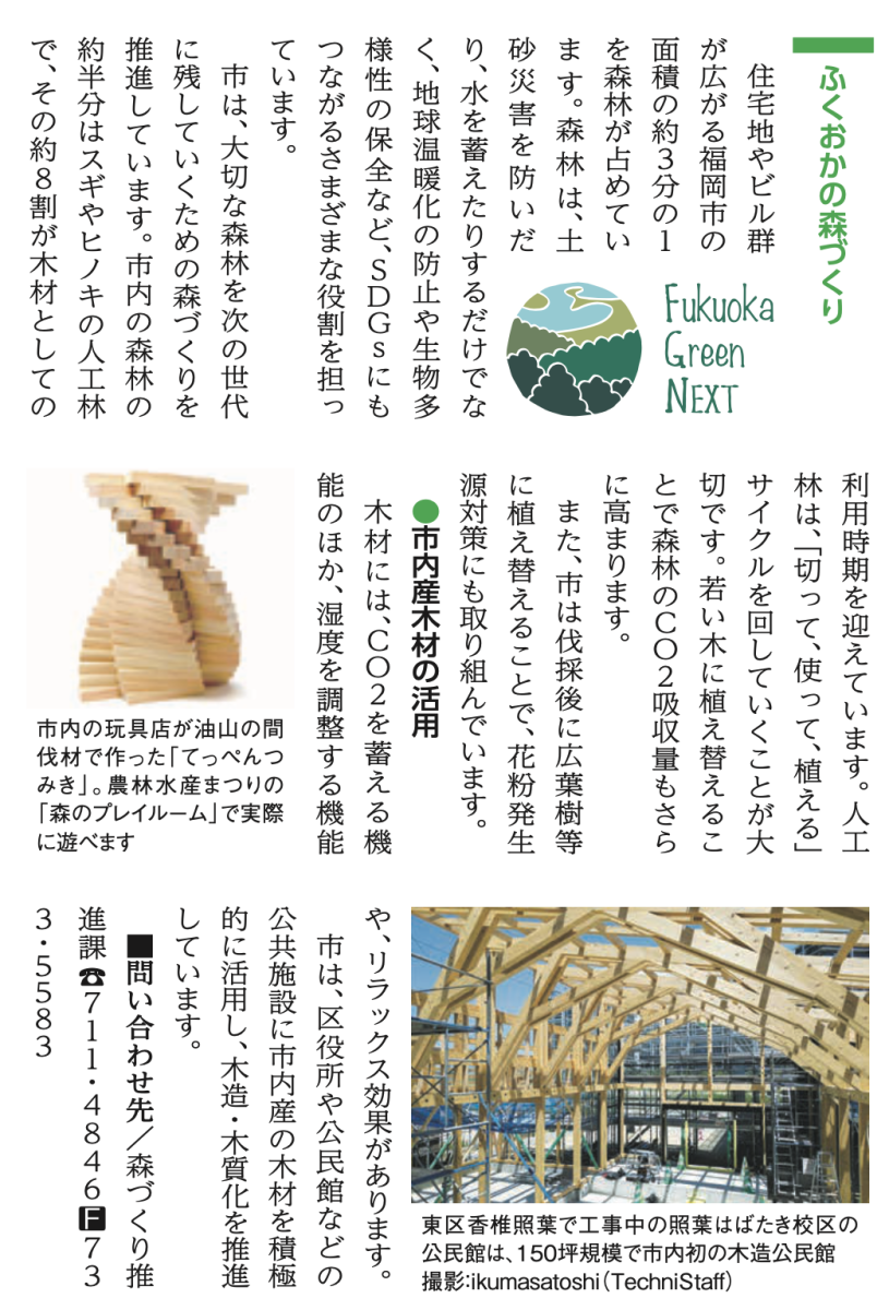 照葉はばたき公民館-17