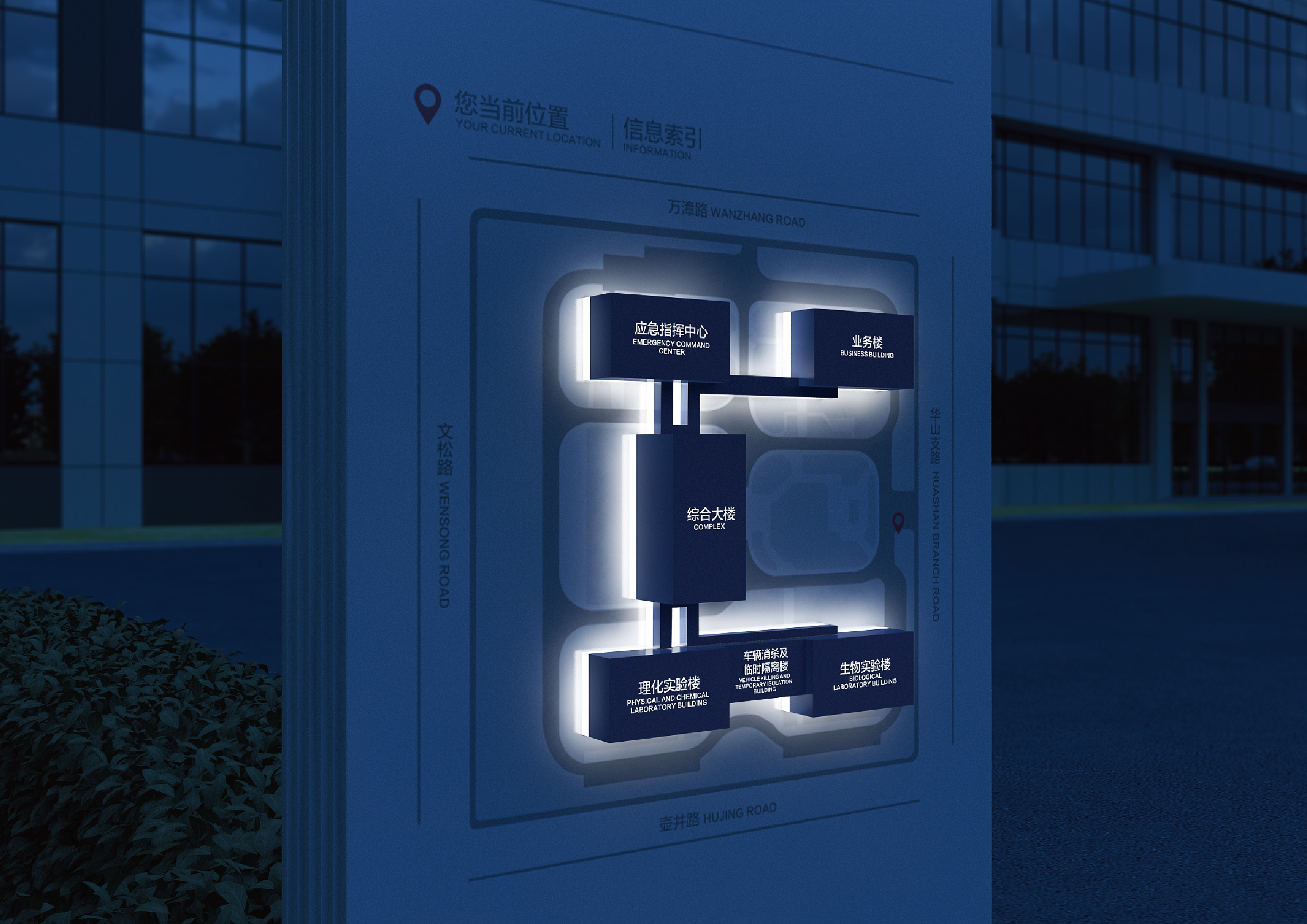 福州市疾病预防控制中心导视设计丨萨尔瓦多滨海丨屹丞设计-19