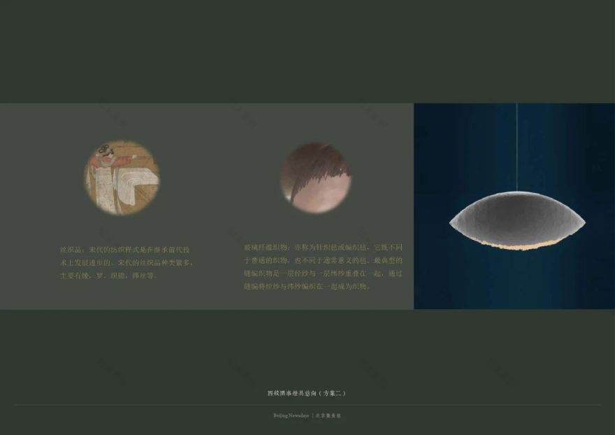 万科·松湖雅集丨中国北京丨北京集美组-106