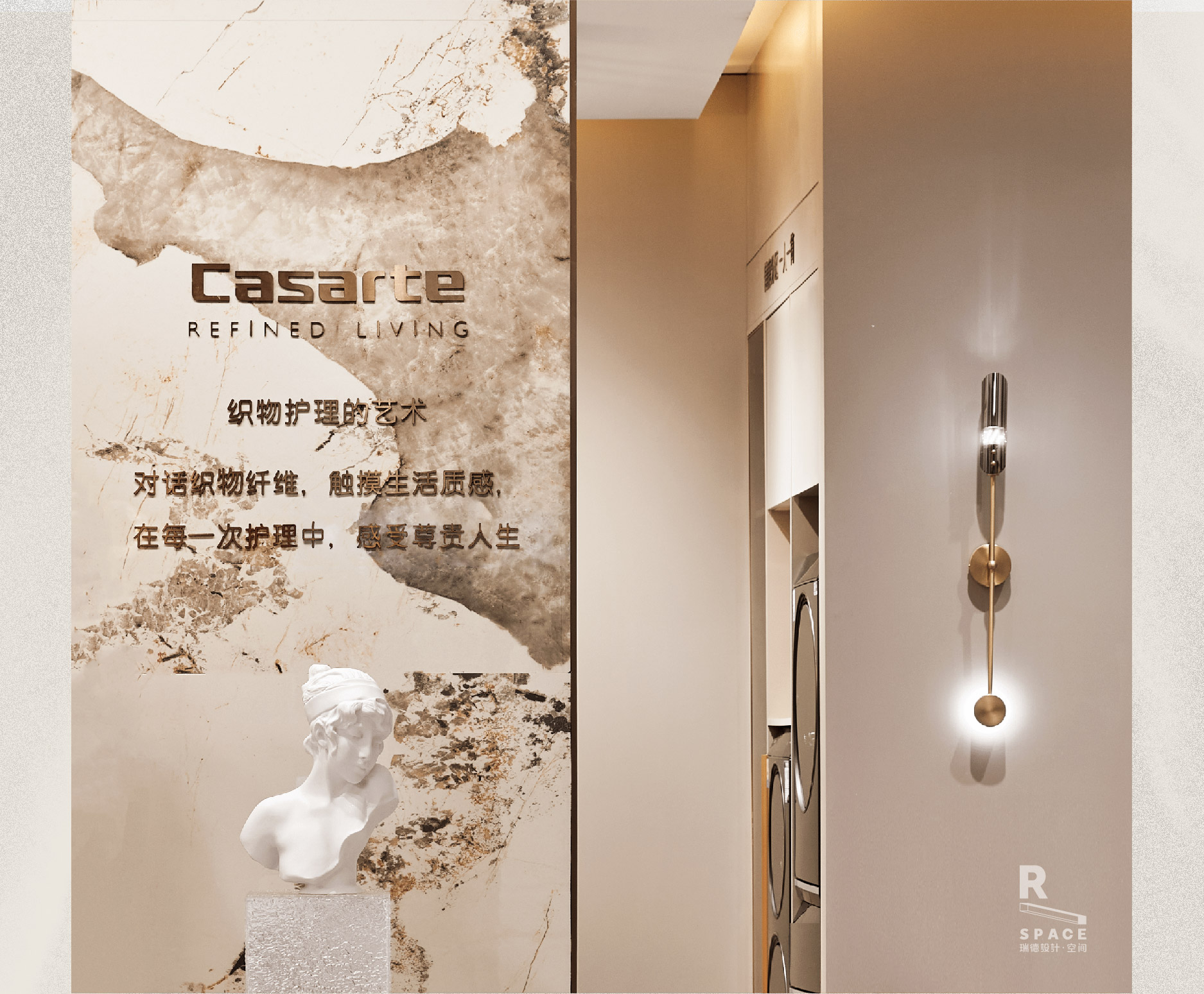 卡萨帝洗护艺术空间系列丨瑞德设计·空间-50
