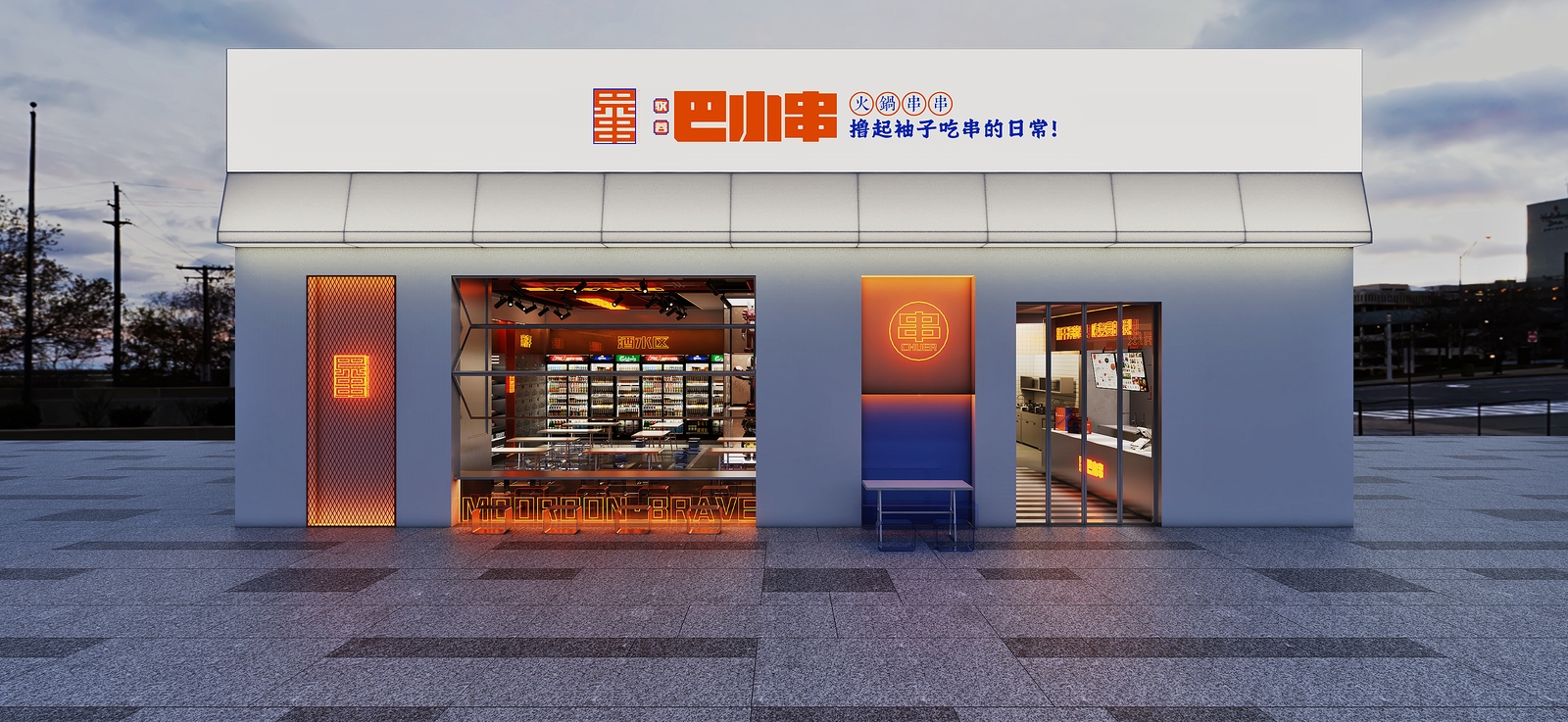 清真牧蓉巴小串丨中国西安丨六器空间设计-2