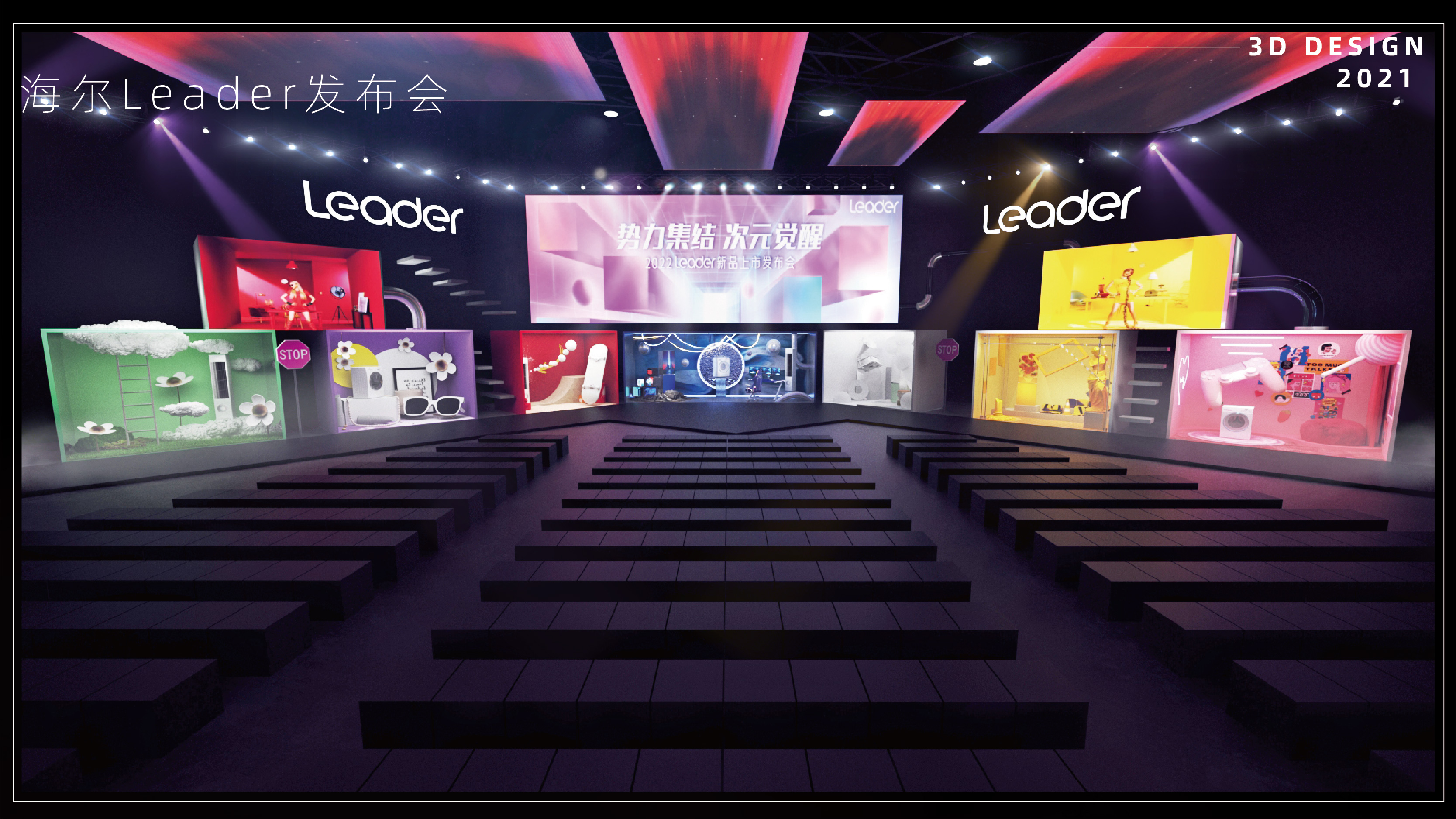 2021-2022三维作品集-16