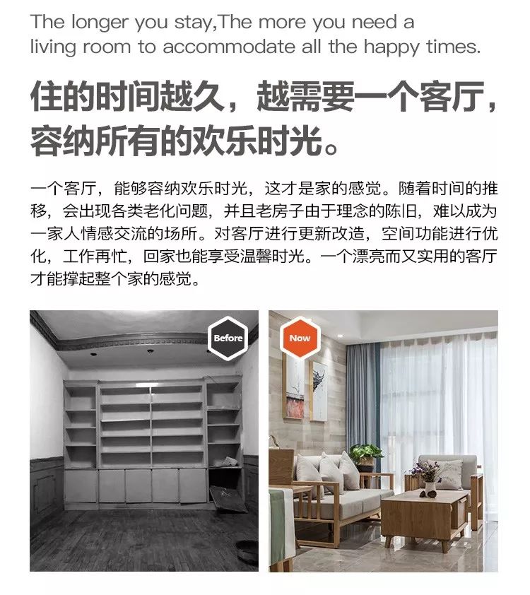 放心家装,锦华改造家让老房翻新更省心-129