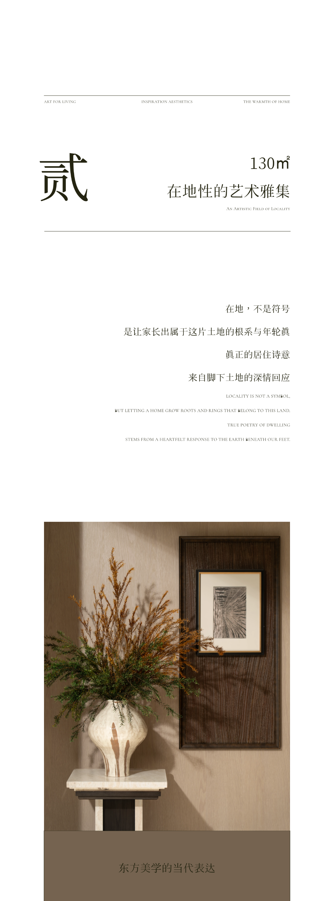 华润置地·三亚观岚二期143㎡,130㎡,110㎡样板间丨中国三亚丨精装设计矩阵纵横,软装设计北京靳朝晖设计-46