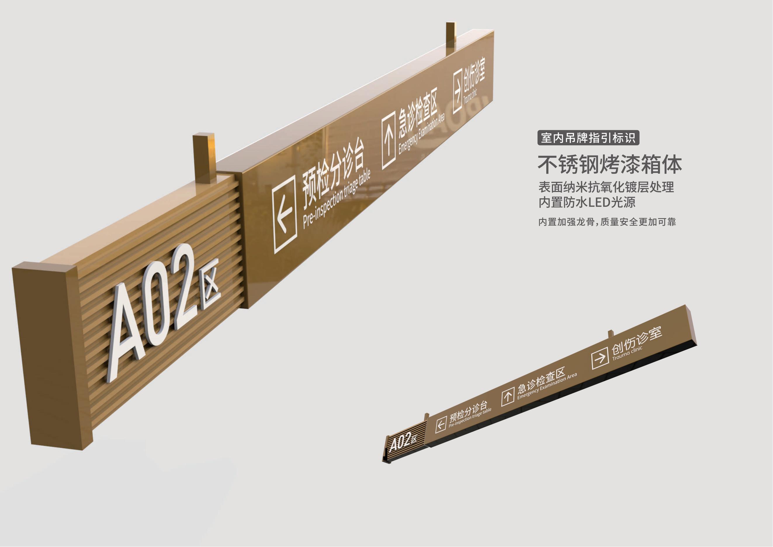 兰溪市中医院标识系统-24