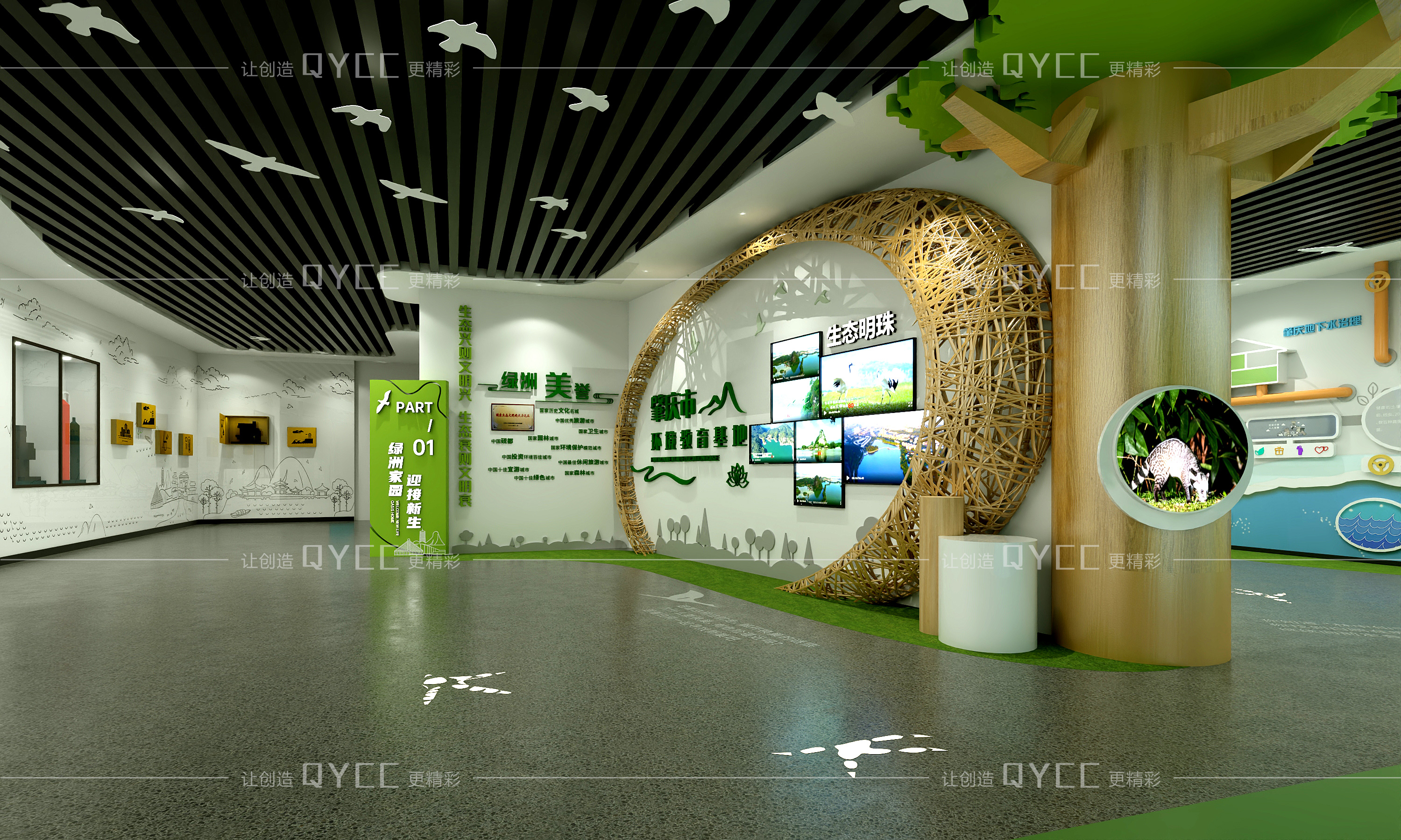 企业展厅设计  生态农业展厅（生态农业展厅  环境教育基地）-10