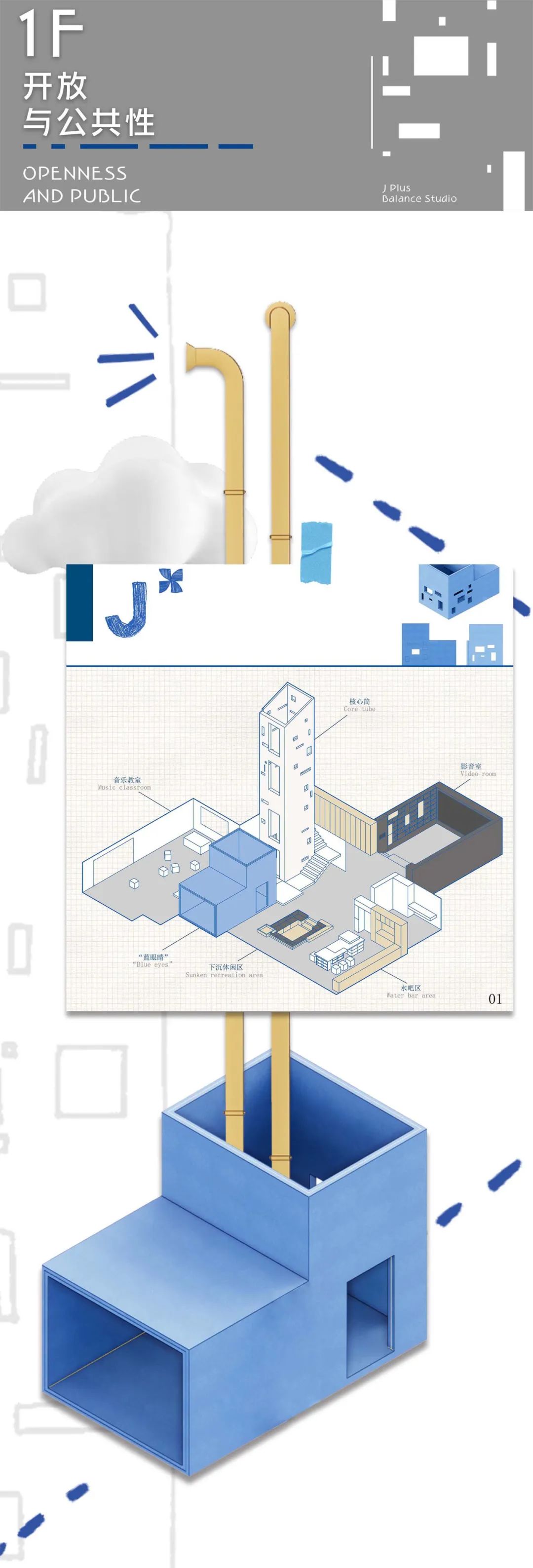 平衡空间 · J PLUS丨中国福州丨BALANCE STUDIO 平衡空间-39