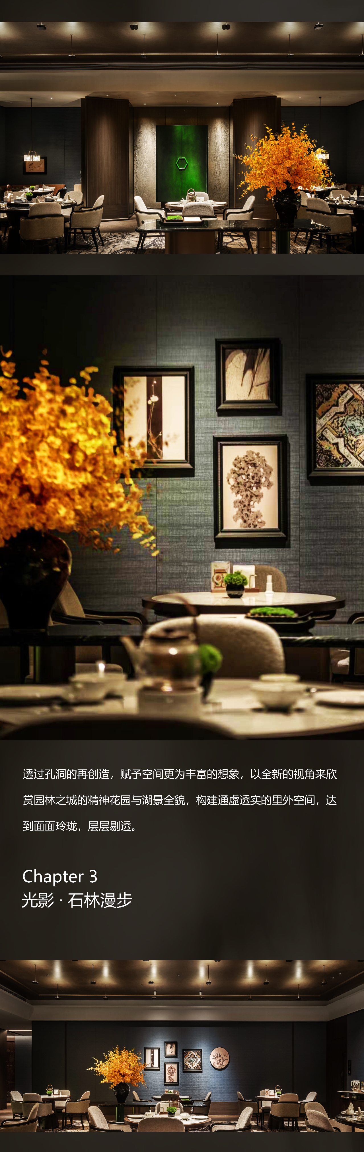 新作  上境至合  一场静谧与辉煌的诗意盛宴·苏悦荟中餐厅启宴丨CO DESIGN-7