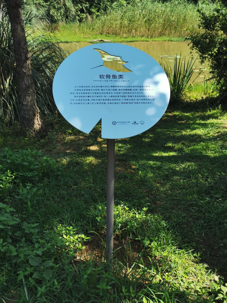 白鹭湾湿地公园自然探索基地丨中国成都丨上海柏熙标识有限公司-88