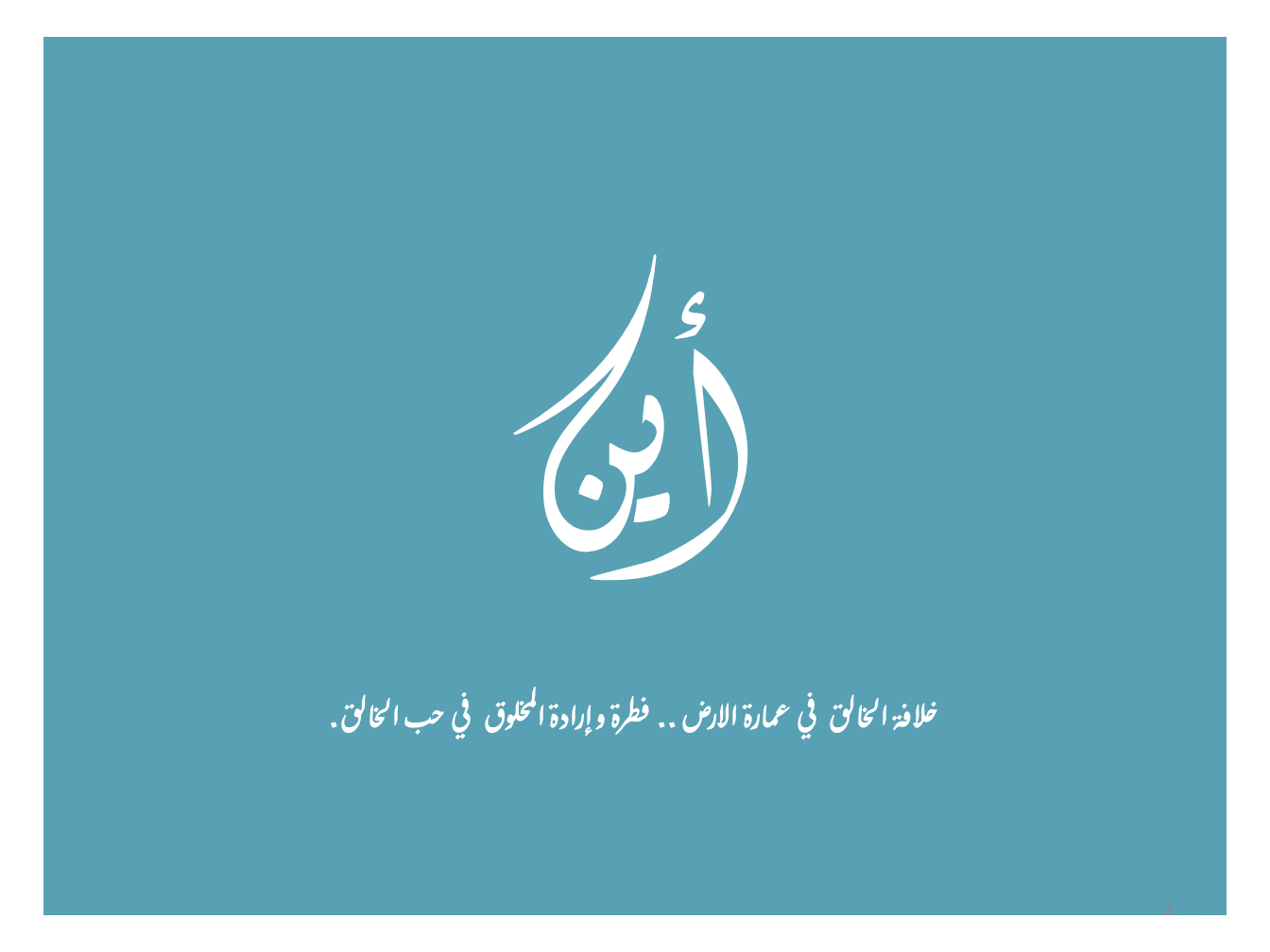 احياء تراث قصر-4