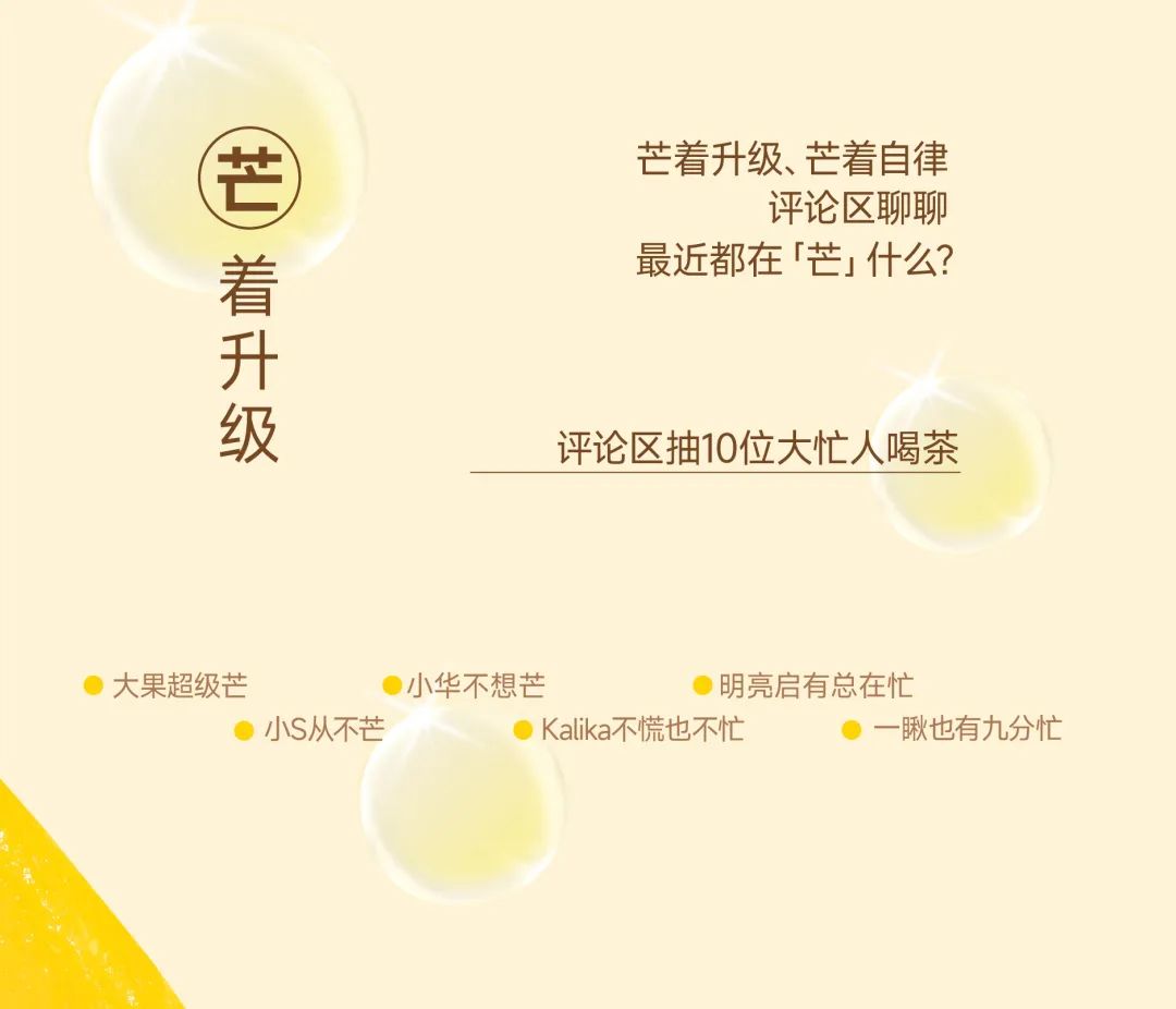 杨枝甘露：“加果肉，加果肉，加果肉！”-14