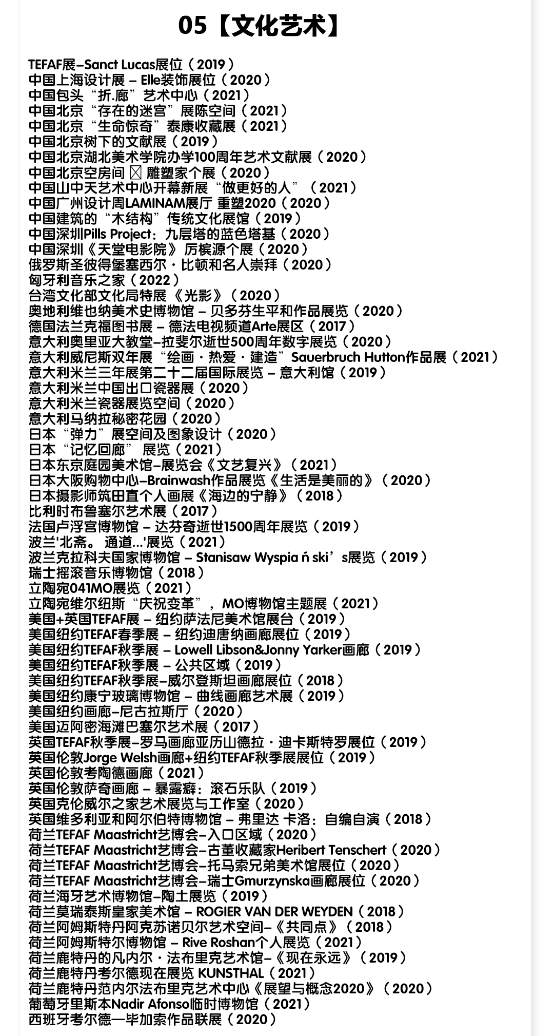 2022 最新展厅设计大合集-8