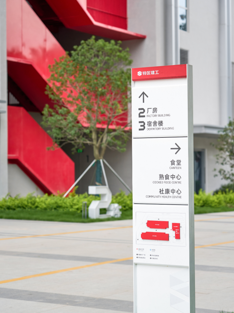 【TCIDEA案例】拼装吧！钢铁模块标识-光明数字智造产业园-21